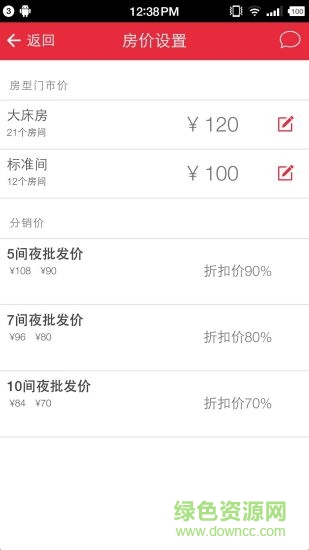 樂住酒店寶手機(jī)版 v1.7 官方安卓版 0