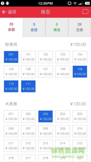 樂住酒店寶手機(jī)版 v1.7 官方安卓版 2