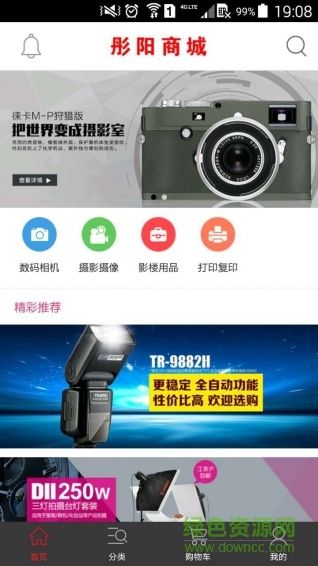 彤陽商城 v1.0.0 安卓版 1