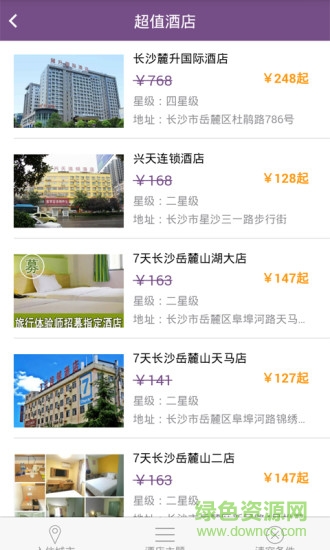 運(yùn)旅寶 v1.0  安卓版 2