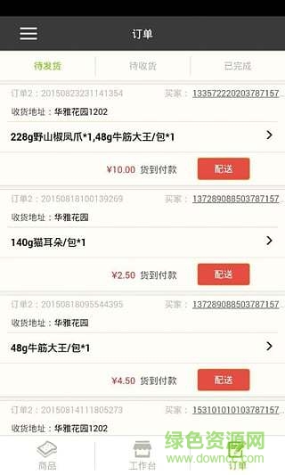 樂住智慧小區(qū)惠生版 v1.1.5 官方安卓版 0