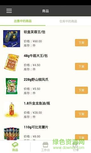 樂住智慧小區(qū)惠生版 v1.1.5 官方安卓版 1