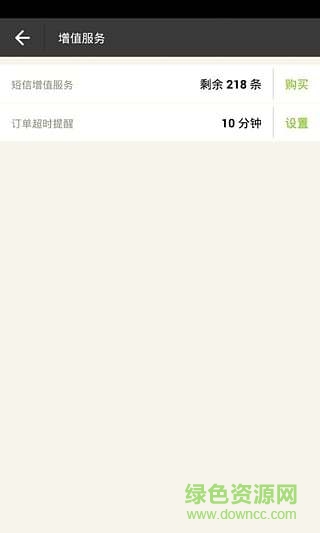 樂住智慧小區(qū)惠生版 v1.1.5 官方安卓版 2