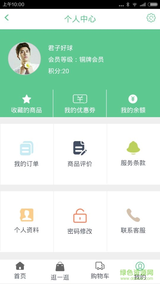 青島益家農(nóng)場(生鮮配送) v00.01.0001 安卓版 1