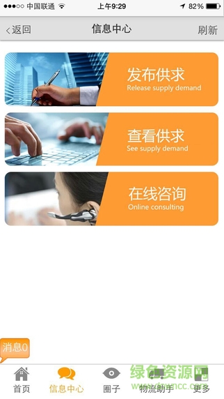 肉聯(lián)app v1.0.6 安卓版 1