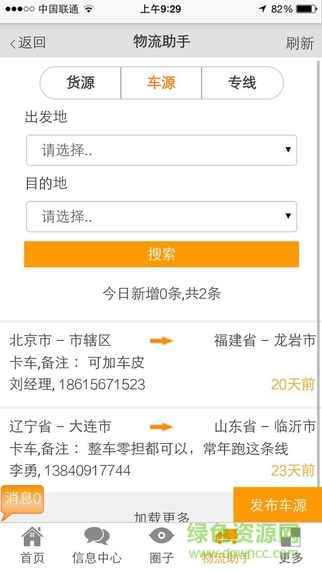 肉聯(lián)app v1.0.6 安卓版 2