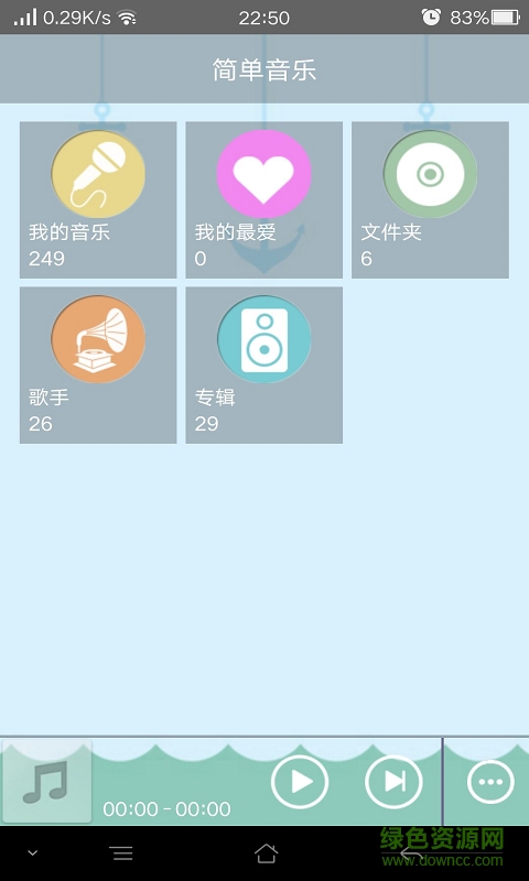 簡單音樂播放器app v1.0 安卓版 0