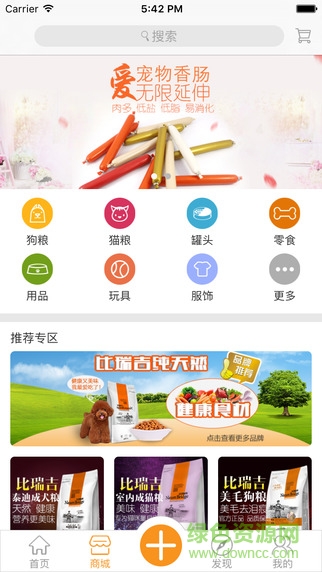 人人寵(寵物社區(qū)) v3.16.1 安卓版 2