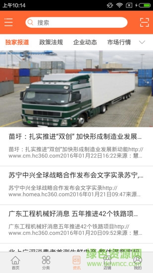 安徽物流手機(jī)版 v1.0 安卓版 1