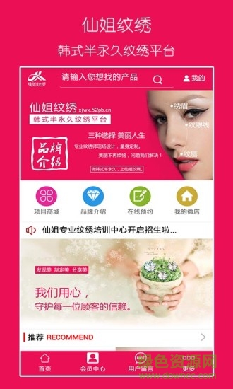 仙姐紋繡(紋繡專(zhuān)業(yè)軟件) v3.9 安卓版 0