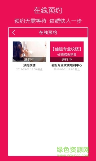 仙姐紋繡(紋繡專(zhuān)業(yè)軟件) v3.9 安卓版 2