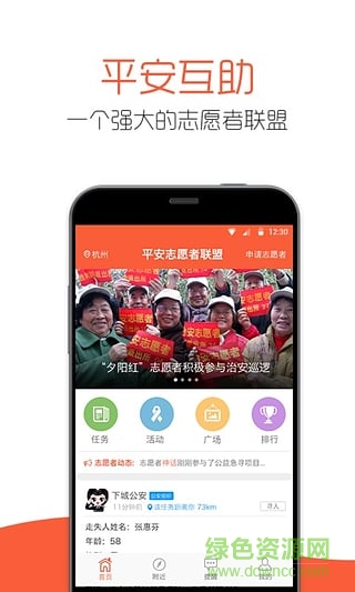 平安互助(生活必備) v1.1 安卓版 0