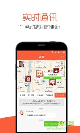 平安互助(生活必備) v1.1 安卓版 1