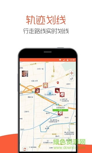 平安互助(生活必備) v1.1 安卓版 2
