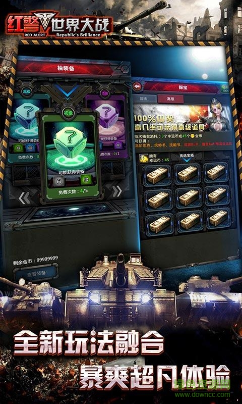 紅警世界大戰(zhàn)手機版 v1.4.6 安卓版 2