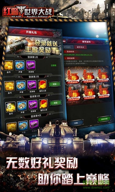紅警世界大戰(zhàn)手機版 v1.4.6 安卓版 4