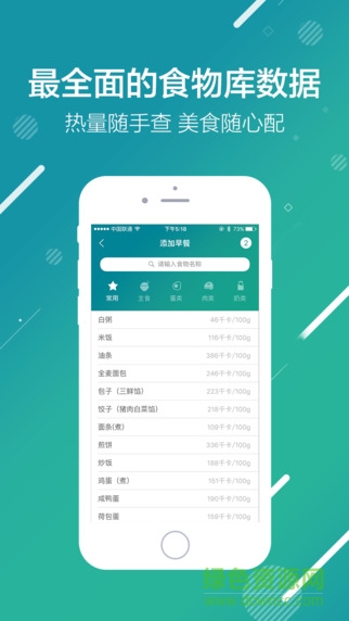 瘦啦減肥 v3.0.6 安卓版 0