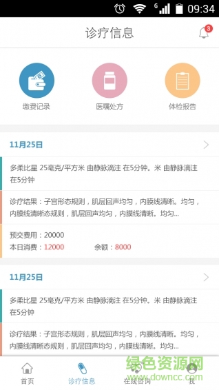 新疆掌上佳音app v1.0.0 官網(wǎng)安卓版 3