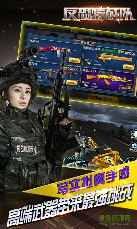 反恐特戰(zhàn)隊內(nèi)購修改版 v1.10.0 安卓版 1