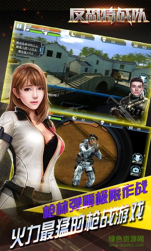 反恐特戰(zhàn)隊內(nèi)購修改版 v1.10.0 安卓版 2