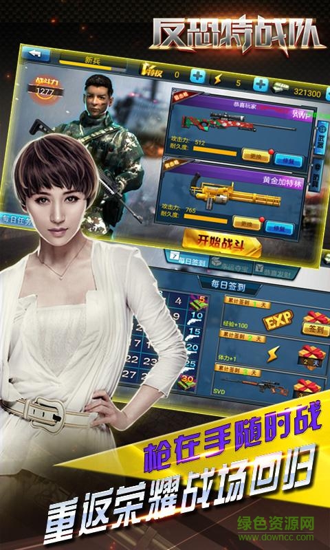 反恐特戰(zhàn)隊內(nèi)購修改版 v1.10.0 安卓版 3