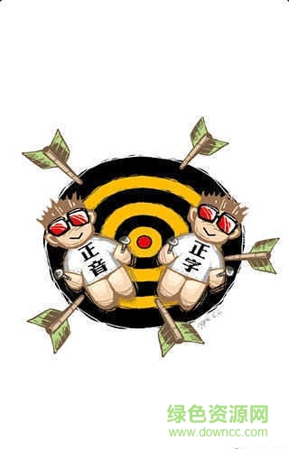 新概念粵語完整版 v1.0 安卓版 0
