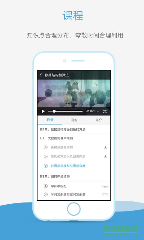 奧鵬大學(xué)手機(jī)客戶端 v1.0.8 安卓版 1