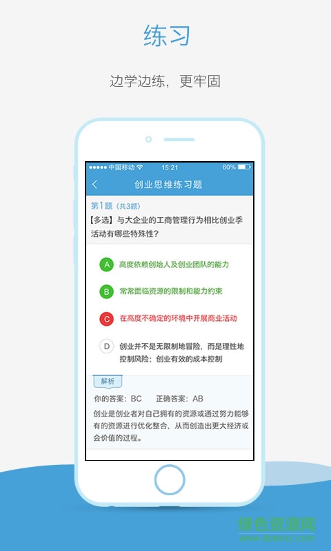 奧鵬大學(xué)手機(jī)客戶端 v1.0.8 安卓版 2