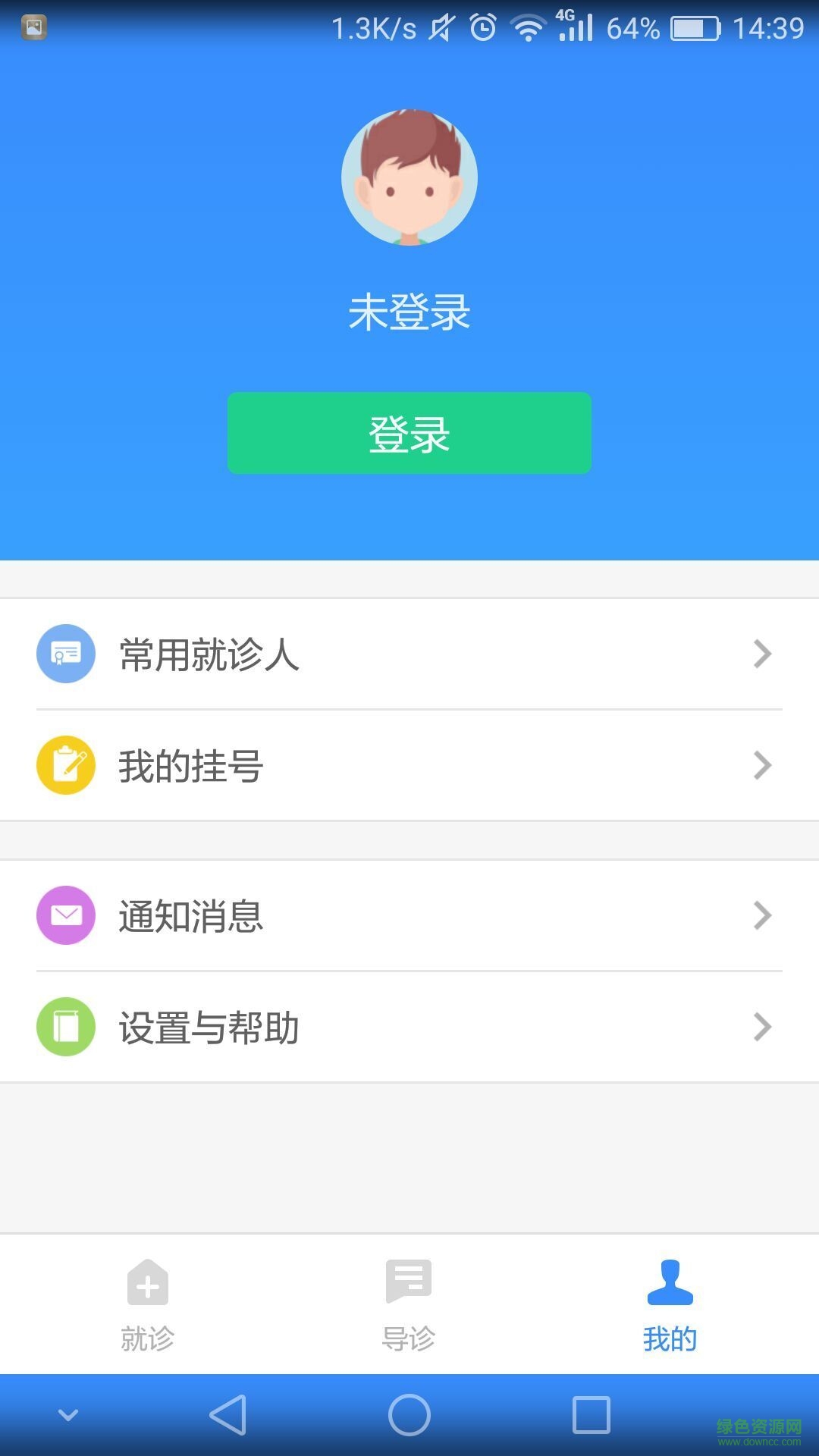 深圳衛(wèi)計(jì)之窗 v1.0 官網(wǎng)安卓版 1