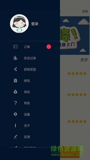 靜樹(shù)大師用戶(hù)端(按摩推拿) v2.0.2 安卓版 3