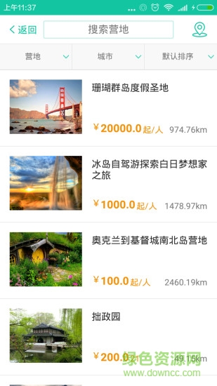 鄉(xiāng)地藝客(旅游服務(wù)) v1.4 安卓版 1