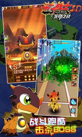 斗龍戰(zhàn)士3d內(nèi)購修改版 v1.0.3 安卓無限鉆石版 4