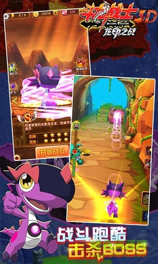 斗龍戰(zhàn)士3d內(nèi)購修改版 v1.0.3 安卓無限鉆石版 1
