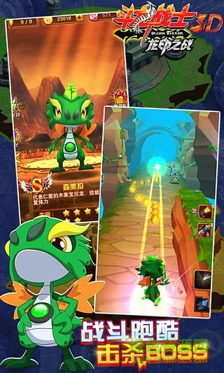 斗龍戰(zhàn)士3d內(nèi)購修改版 v1.0.3 安卓無限鉆石版 2