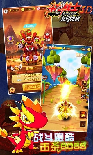 斗龍戰(zhàn)士3d內(nèi)購修改版 v1.0.3 安卓無限鉆石版 0