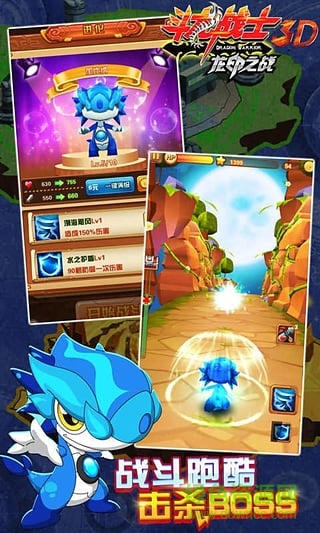 斗龍戰(zhàn)士3d內(nèi)購修改版 v1.0.3 安卓無限鉆石版 3