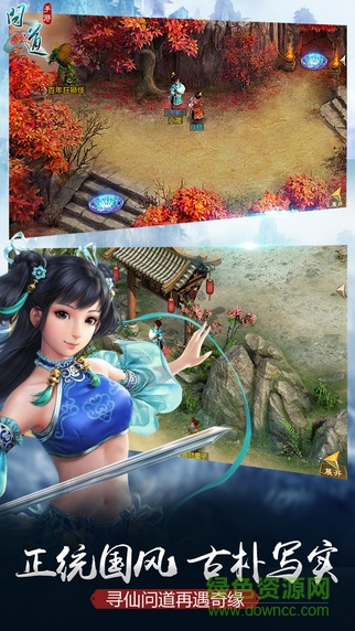 問(wèn)道手游草花版