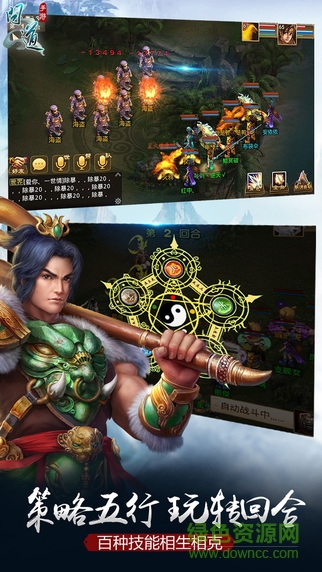問道臺服版