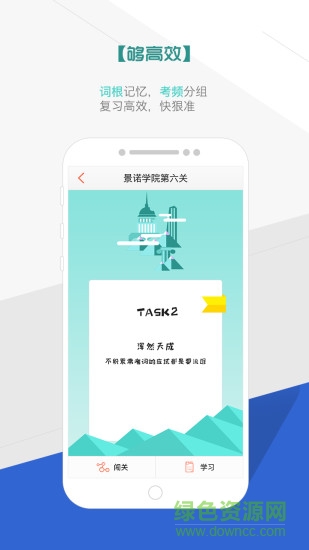 奇喵背詞iphone版 v1.2.蘋果越獄版 1