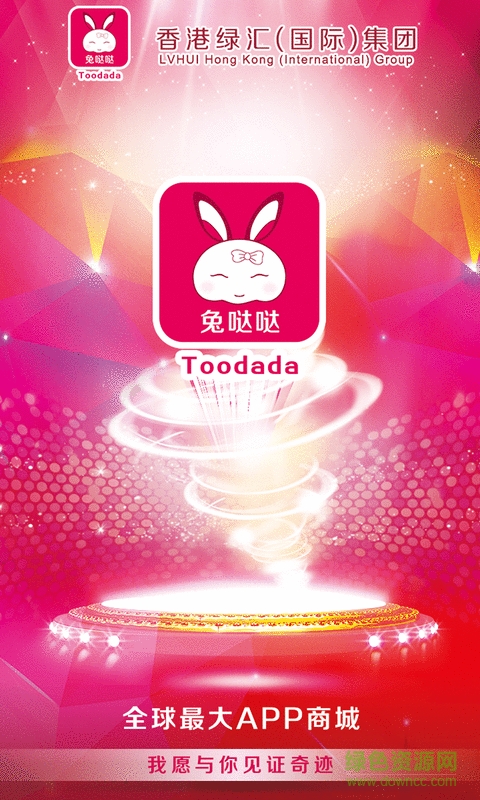 兔噠噠(購物理財) v0.0.33 安卓版 0