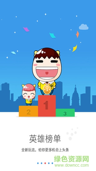 中山口語通 v3.9.3 安卓版 1