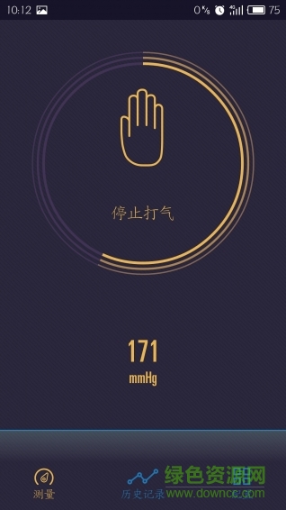 易血壓ebp手機(jī)版 v1.0 安卓版 1