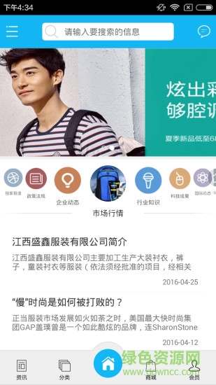 時(shí)代潮流 v1.0 安卓版 1