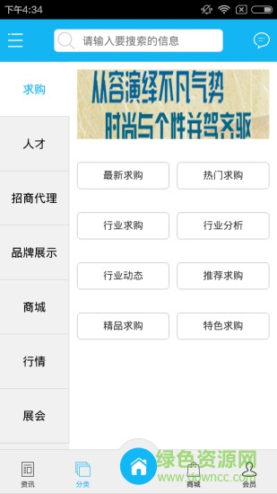 時(shí)代潮流 v1.0 安卓版 2