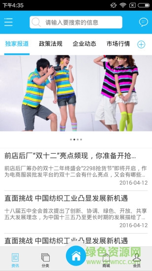 時(shí)代潮流 v1.0 安卓版 3