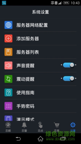 戀家有方(智能家居)2