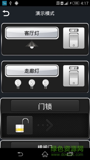 戀家有方(智能家居)1