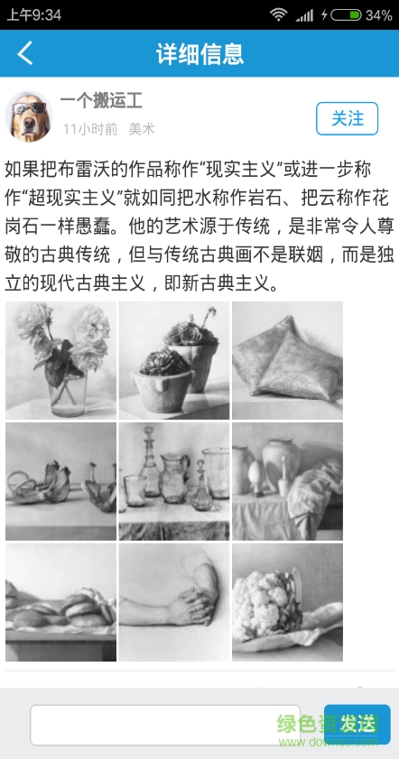 向藝葵學(xué)生版 v1.1.2 安卓版 2