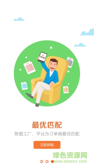 辛巴達(dá)橙蕉(服裝商城) v0.6.2 安卓版 1