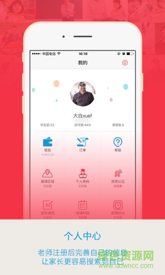 學富網(wǎng)老師版 v1.1.1 安卓版 0